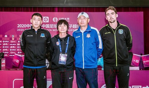 2020女超举行赛前发布会 第二阶段比赛即将拉开大幕