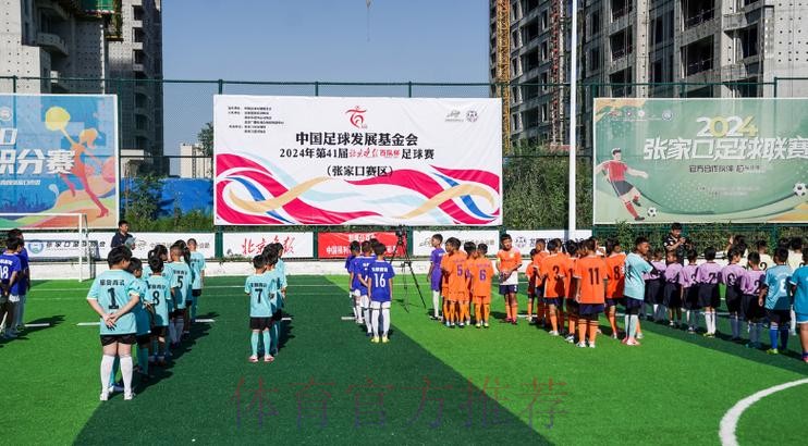 第十三届全运会群众比赛笼式足球青海赛区海选赛开幕