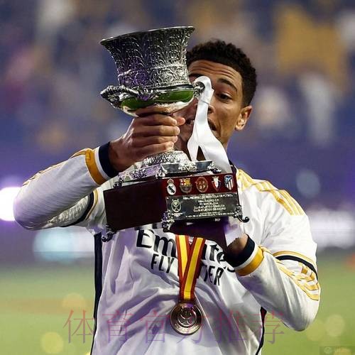 贝林厄姆-听到球迷高歌时双腿颤抖 这是梦想成真